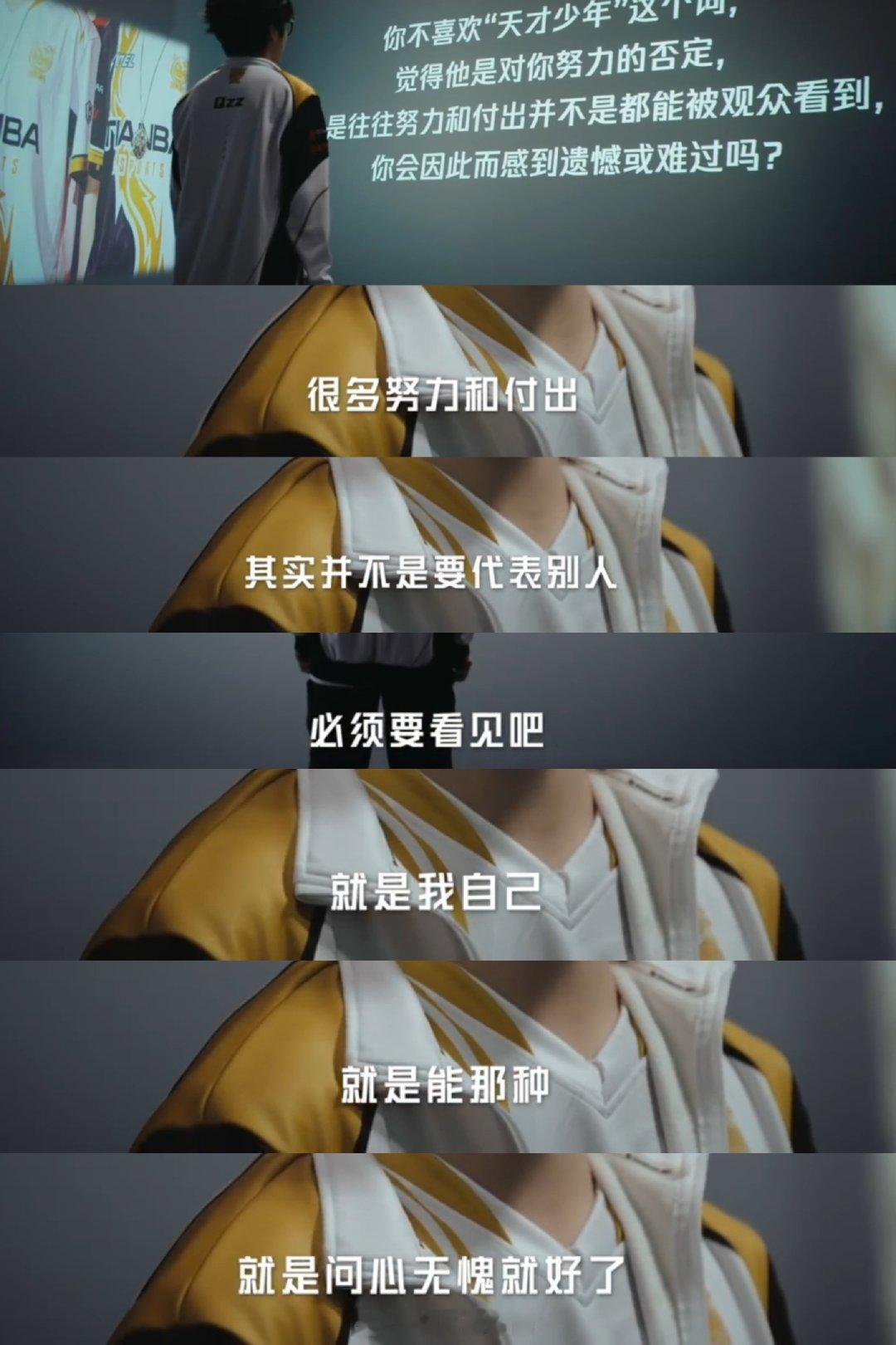 qzz：很多努力和付出，其实并不是要代表让别人必须看到，就是做到问心无愧就好 