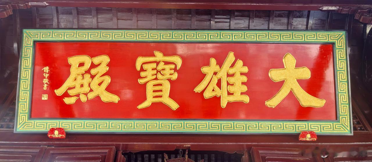苏州报恩寺牌匾欣赏江苏报恩寺 大报恩寺影像展