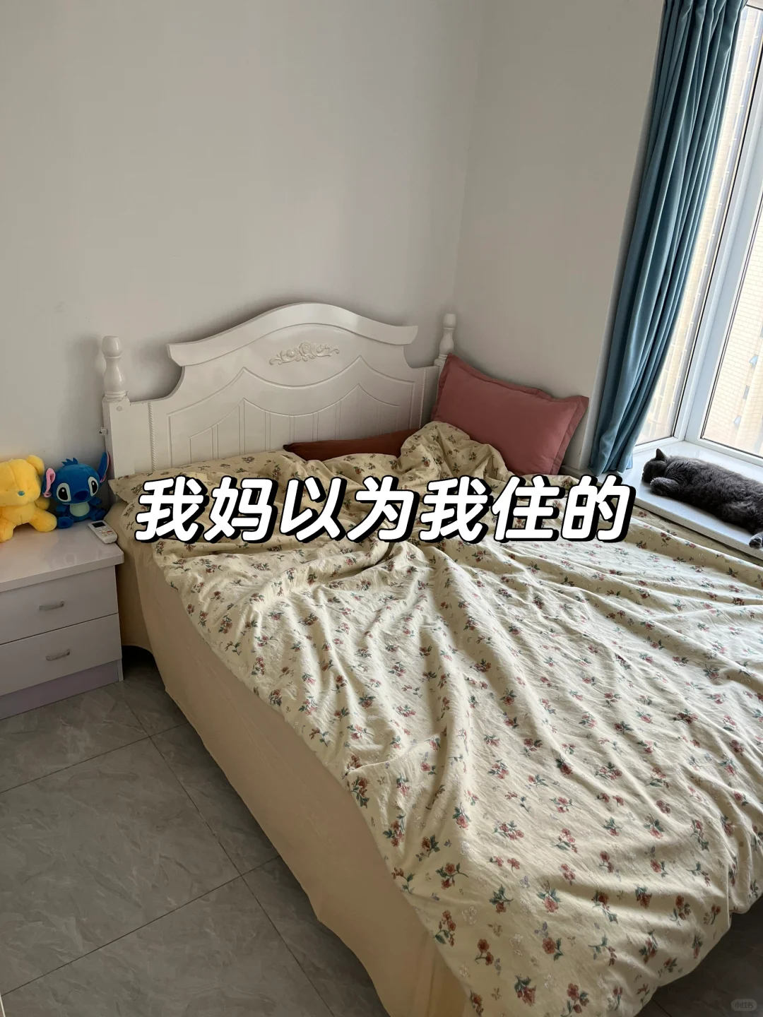 我妈以为我在外面打工过的很差，其实我……
