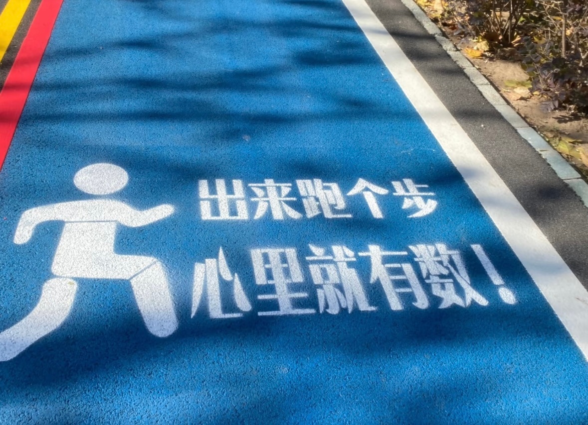 05后女生上岸985跑9.85公里庆祝跑步是一件很有意义的事。能坚持运动的，肯定