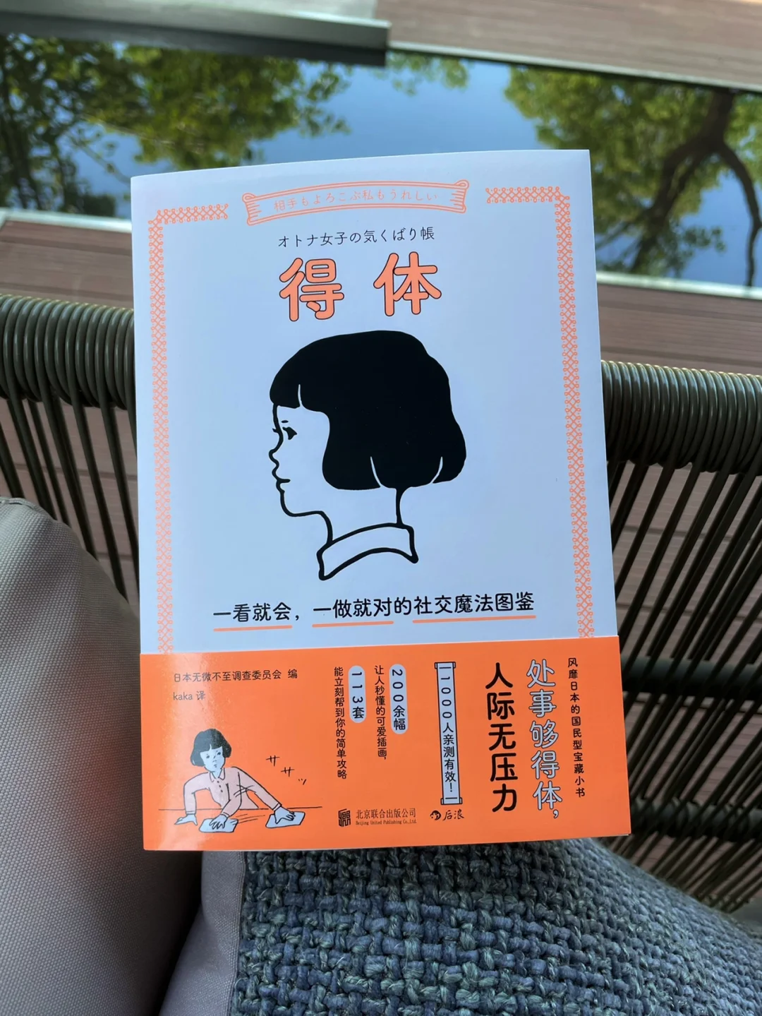 提升社交能力｜干货满满，人际交往无压力🍐