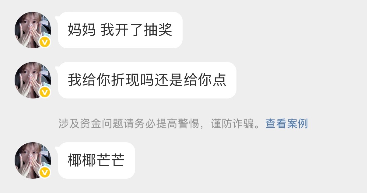 中奖[偷乐] ​​​