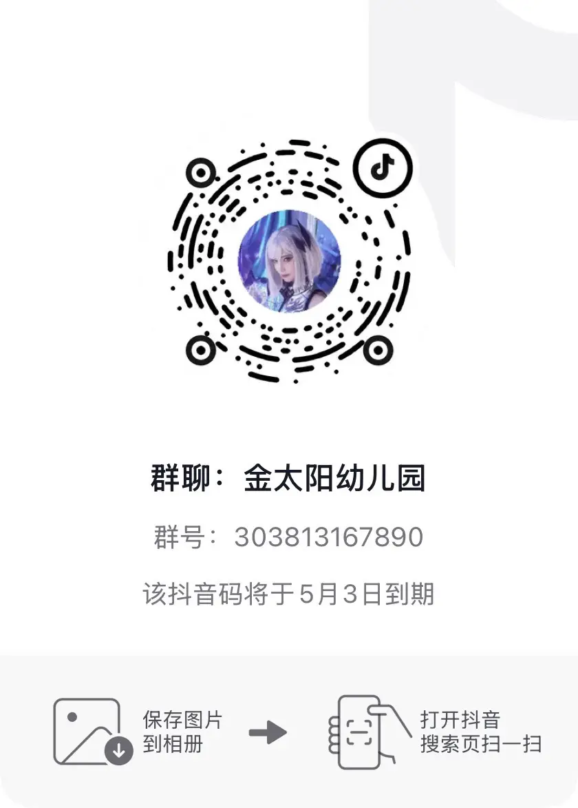 漫展行程和到场都会在群里通知～明天睡醒了删～