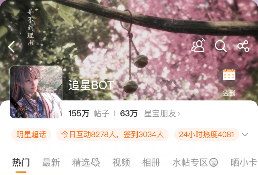 沈星回 我正在参与夏日游趣狂欢季超话焕新大赛，快来为我的沈星回装扮设计加热吧！网