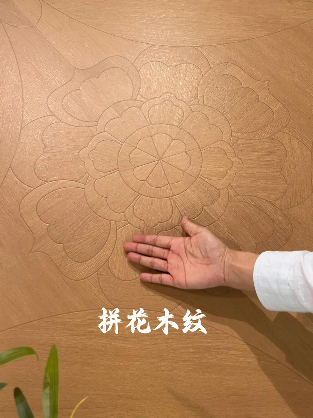 惊呆了❗法式复古风拼花木纹砖没想到这么美