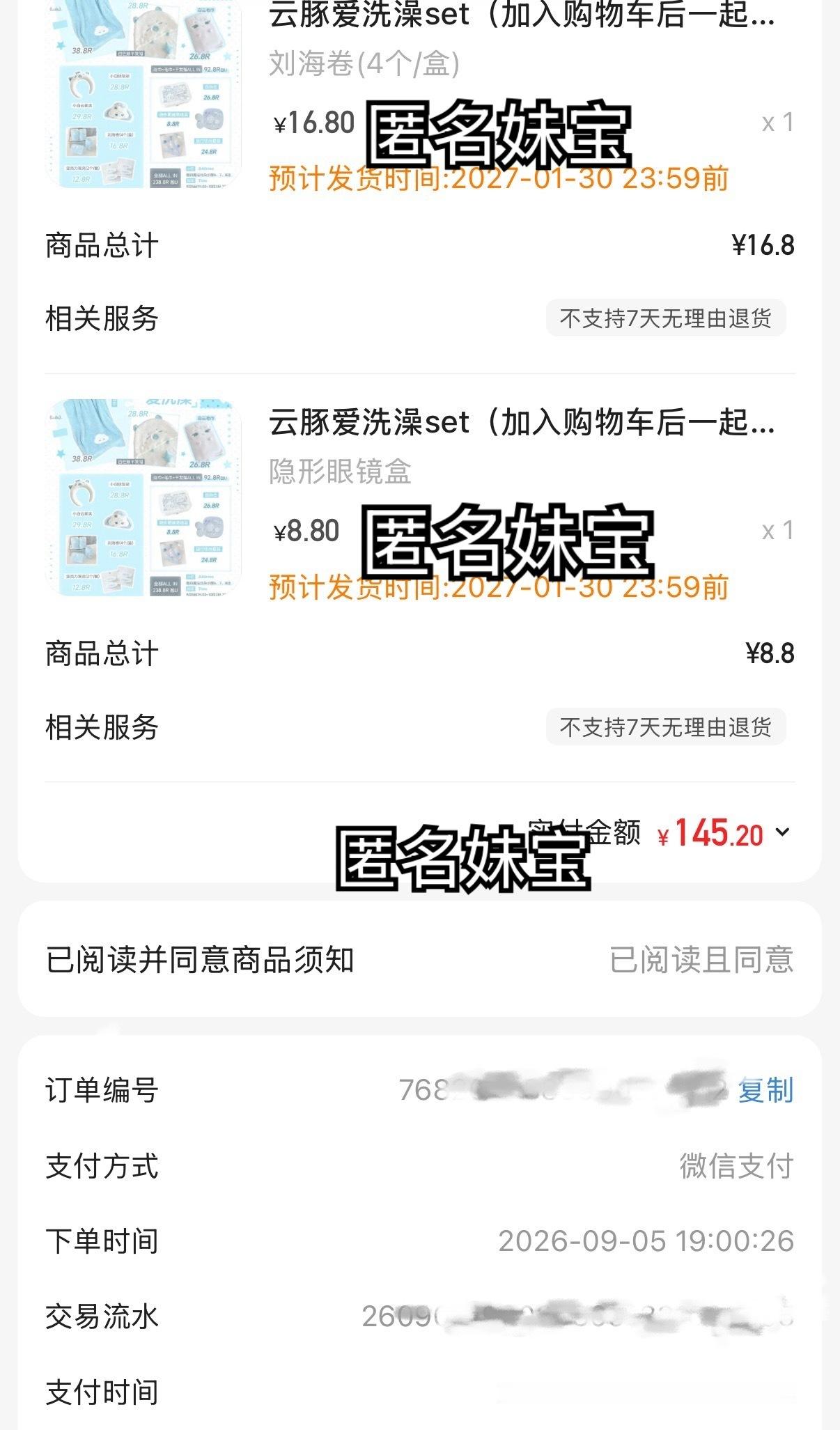 26s拿下 ​​​