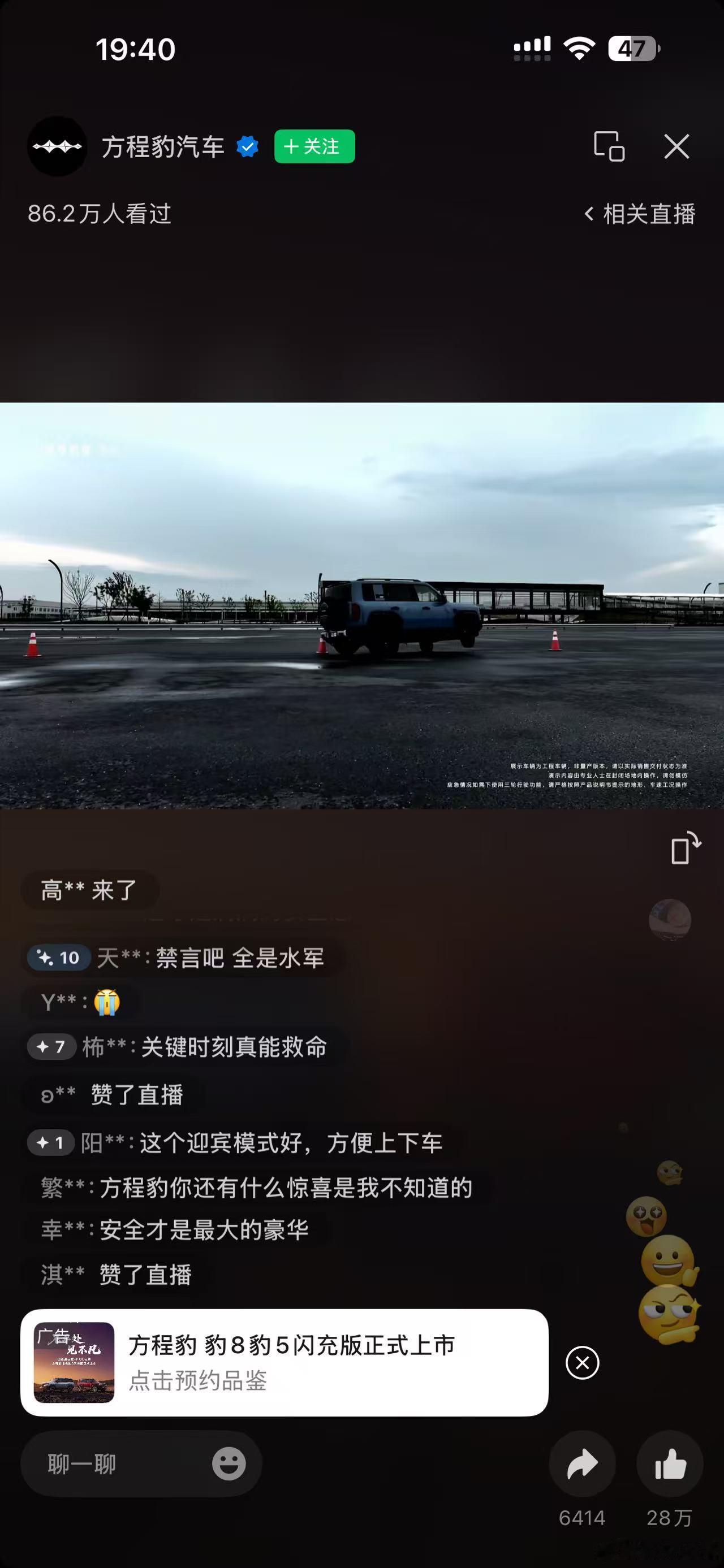 没见过这个品牌天天说800v比别的牛啊新能源汽车大v聊车