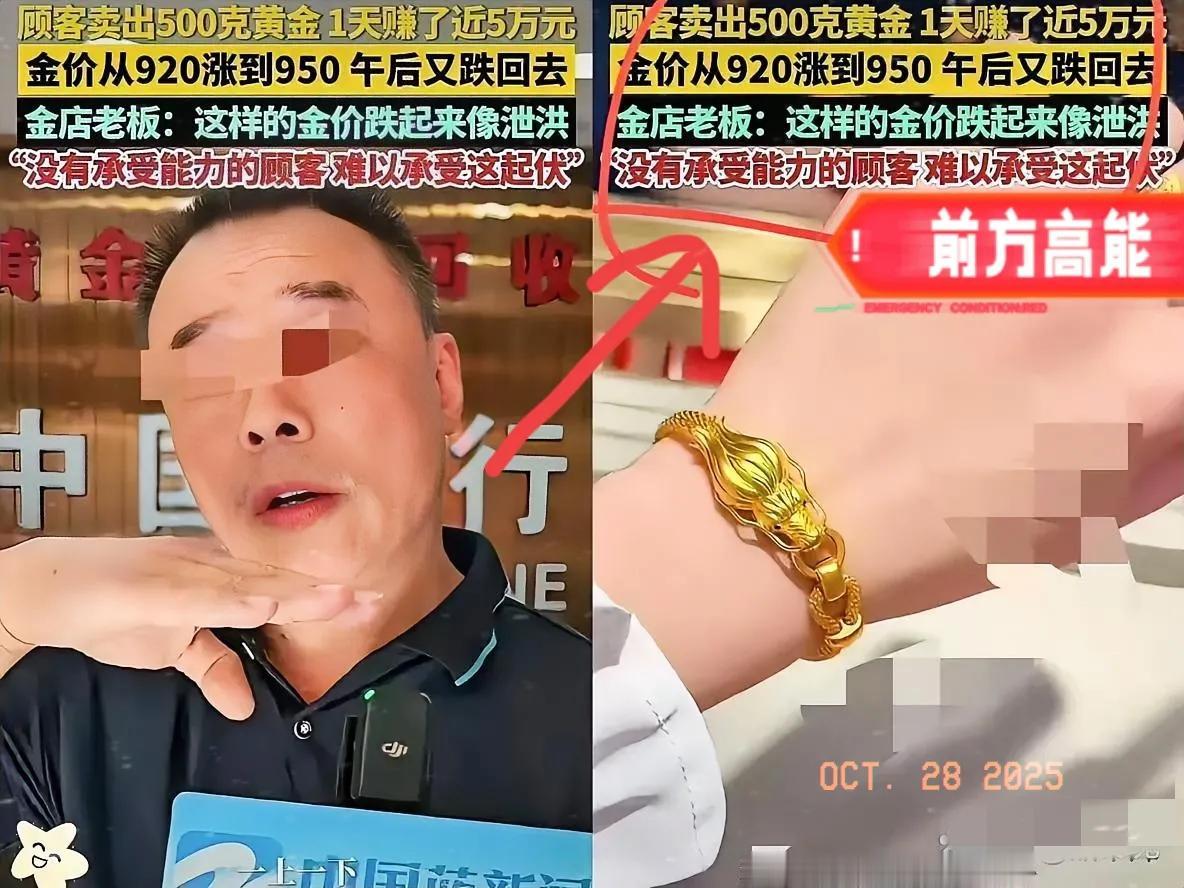 浙江杭州有顾客靠炒金1天狂赚5万，这听起来是不是超诱人？可别急着心动，金店老板一
