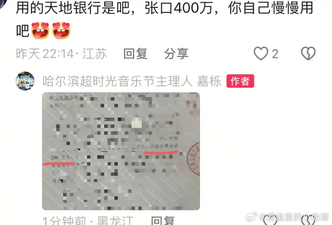 有网友说梓渝音乐节可能是阴阳合同[吃瓜]朱傲宇 梓渝 ​​​