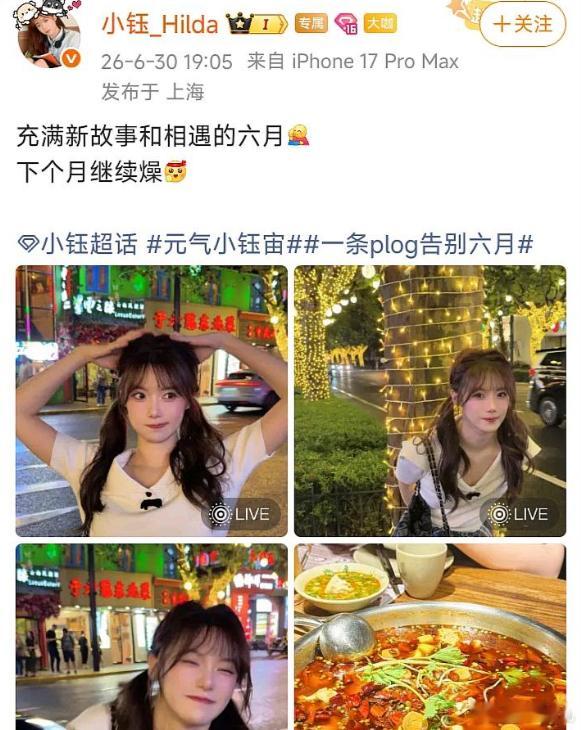 新男友？小钰晒照和神秘男士吃饭，但却回复网友是朋友这是小钰和Rookie分手后第