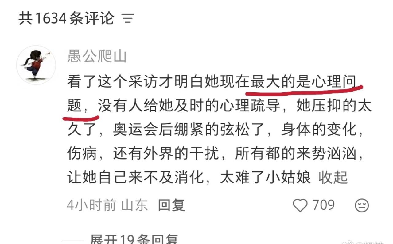全红婵多次为国家争光为什么还要遭遇霸凌？多关注国家运动员心理健康吧！ ​​​