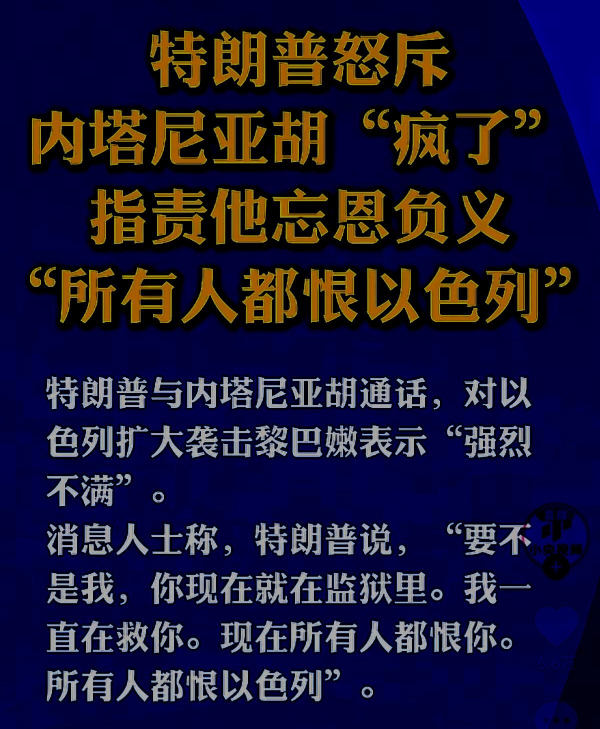 特朗普终于说了句大实话