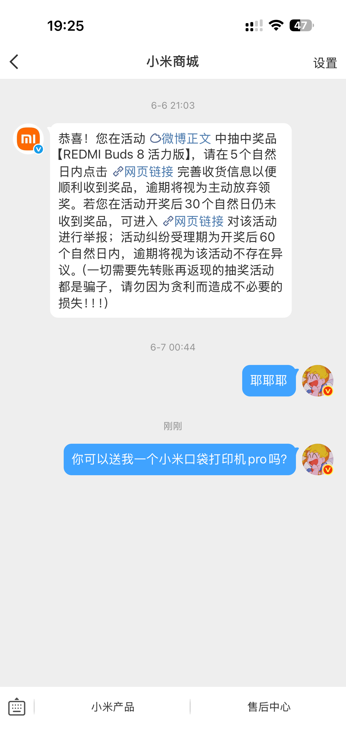 你可以送我一个小米口袋打印机pro吗？ 