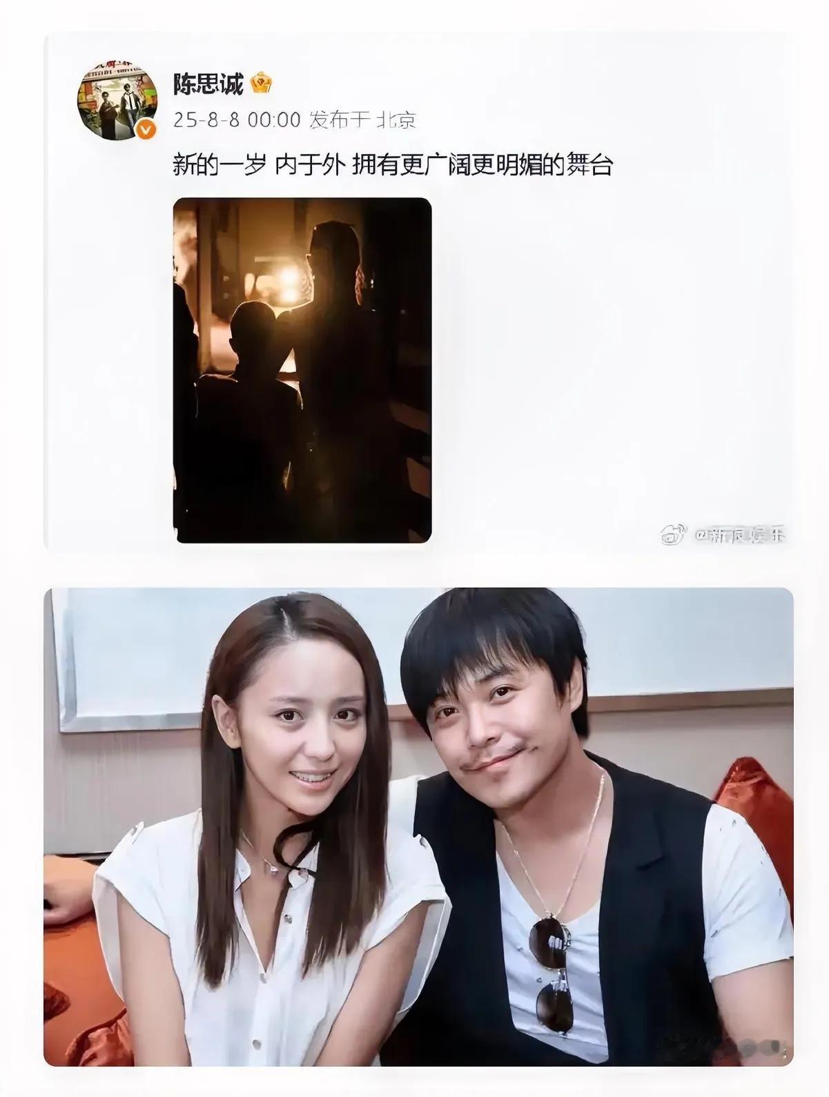 离了就该干净！

8月8日零点，

陈思诚又卡点晒丫丫背影照，

连送13年祝福