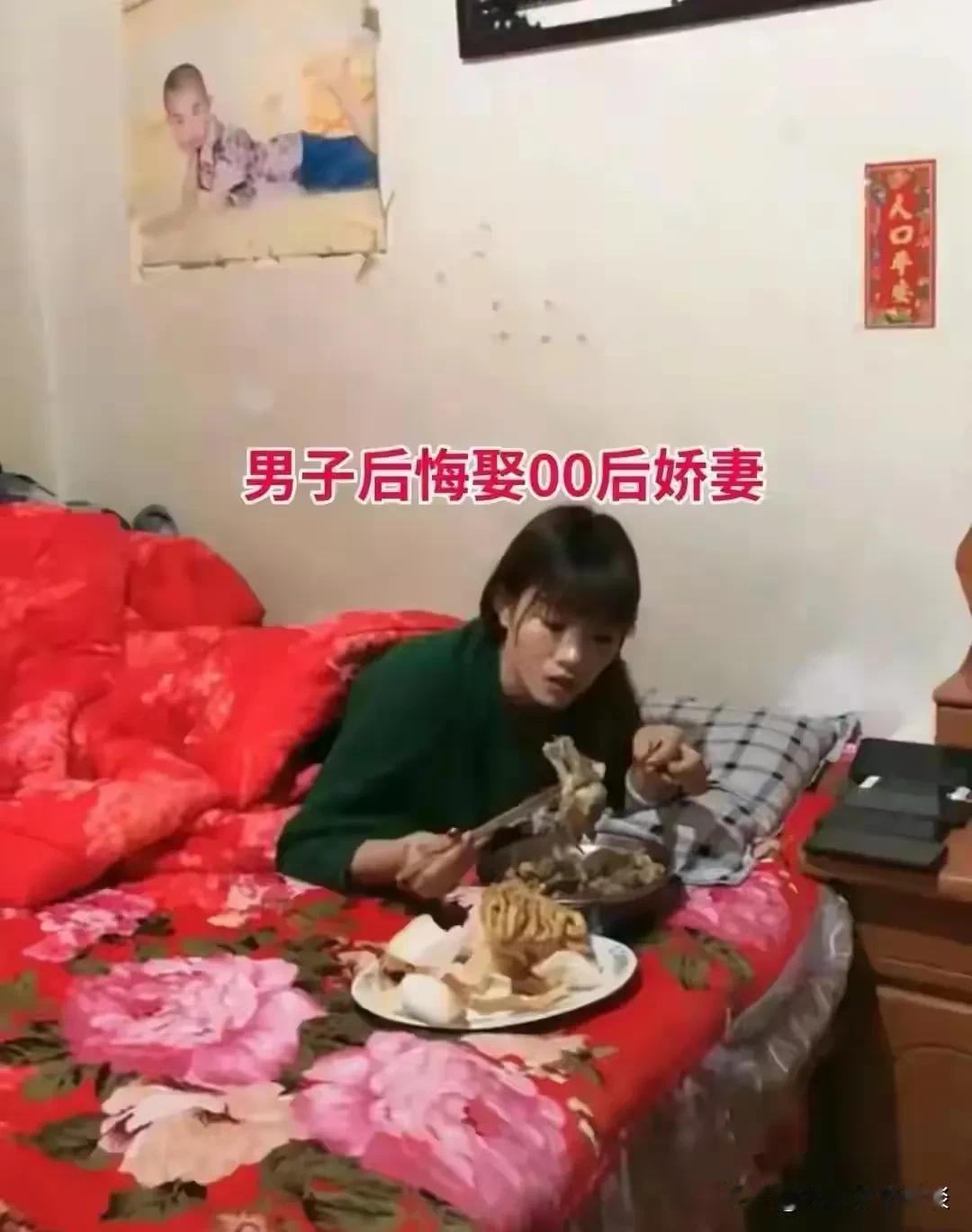 男子看到老婆这个样子，感觉自己后悔结婚了。花了十几万娶回家的老婆，不干活不上班，