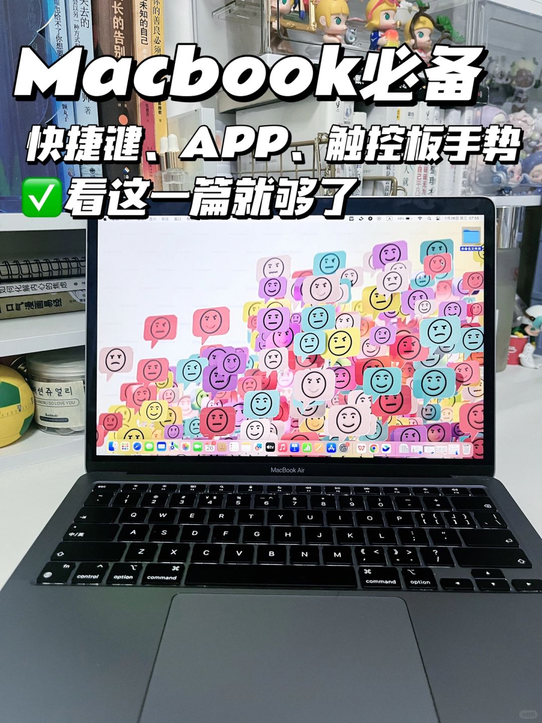 MacBook快捷键手势APP合集 ‼️| 新手必备
