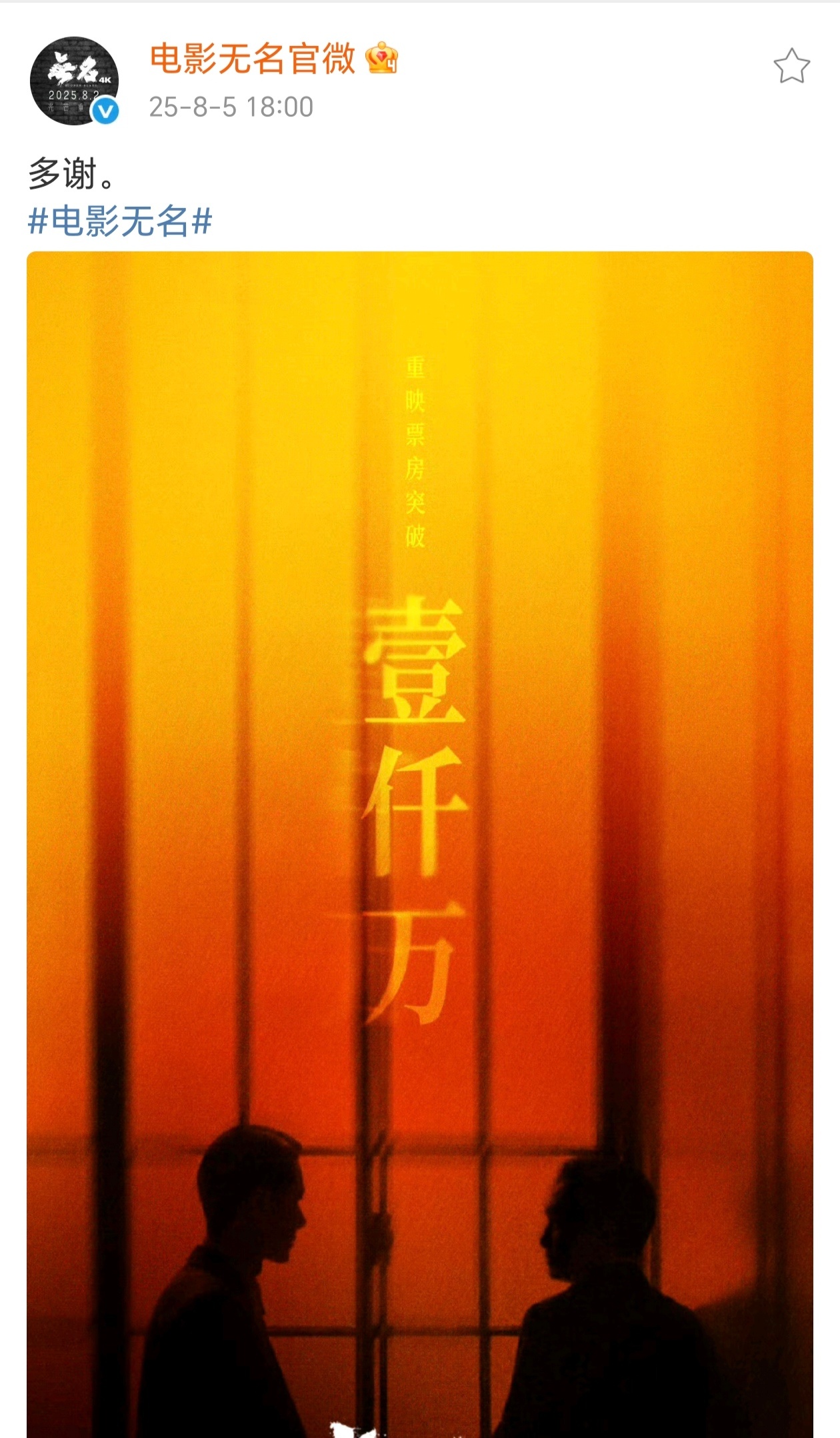 王一博电影《无名》重映票房破1000万啦[good] 无名重映票房破1000万 