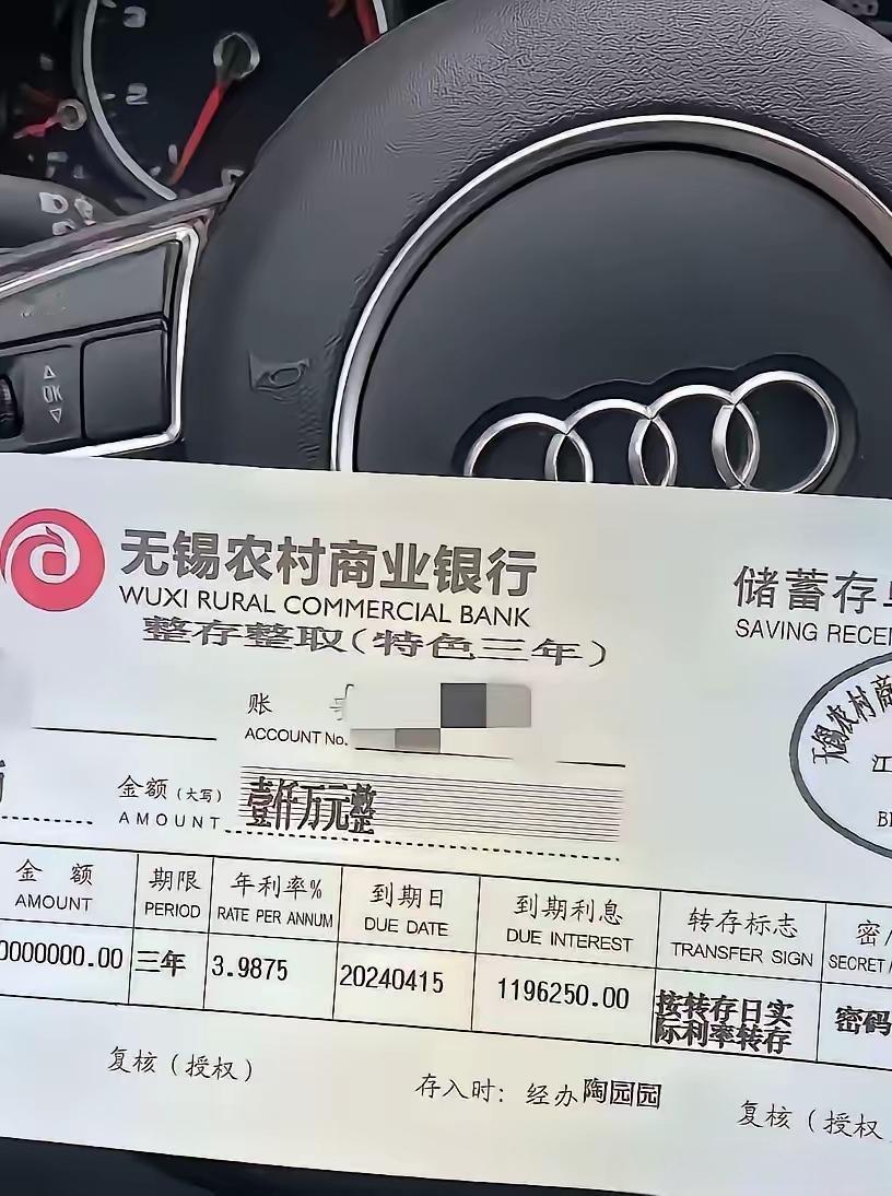 1000万存单你见过吗？背后却藏着扎心的“时代眼泪”

网上流传一张年利率3.9