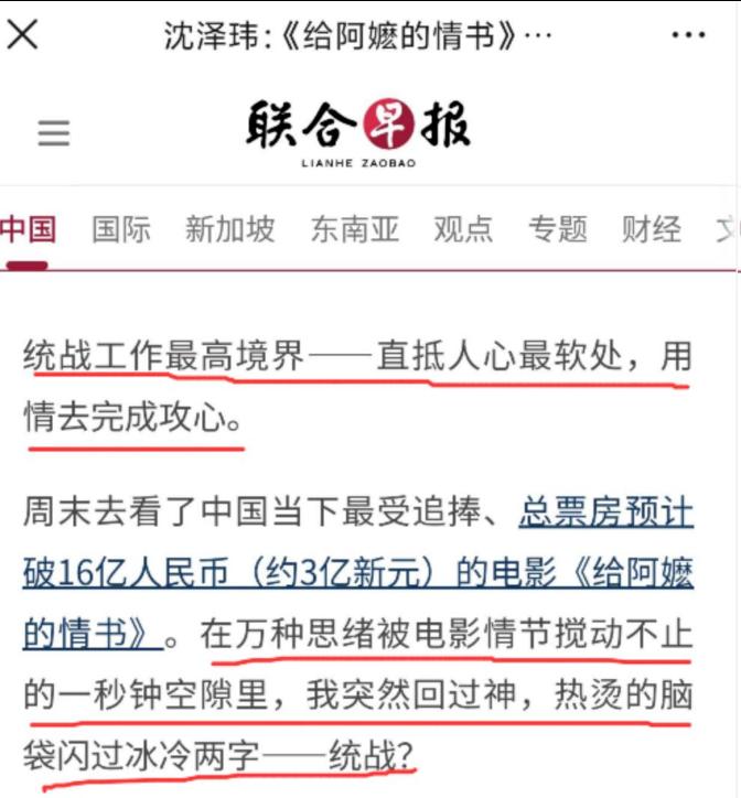 6月19日，东方日报再次怼了联合早报！
 
麻烦看官老爷们右上角点击一下“关注”