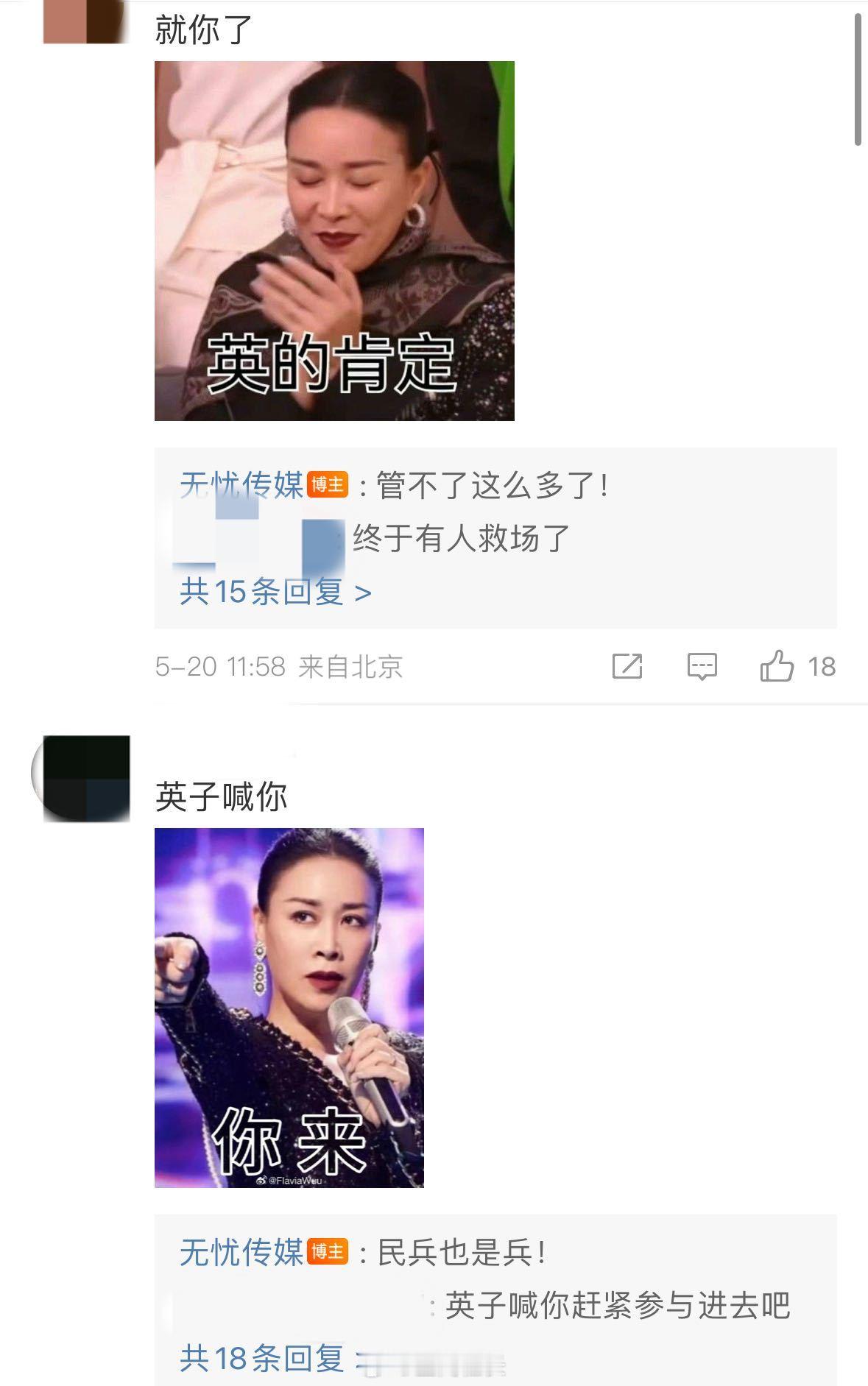 #四旬老板被员工申请出战歌手# 大家真是为了那英大点兵操碎了心哈哈哈哈！把自个儿