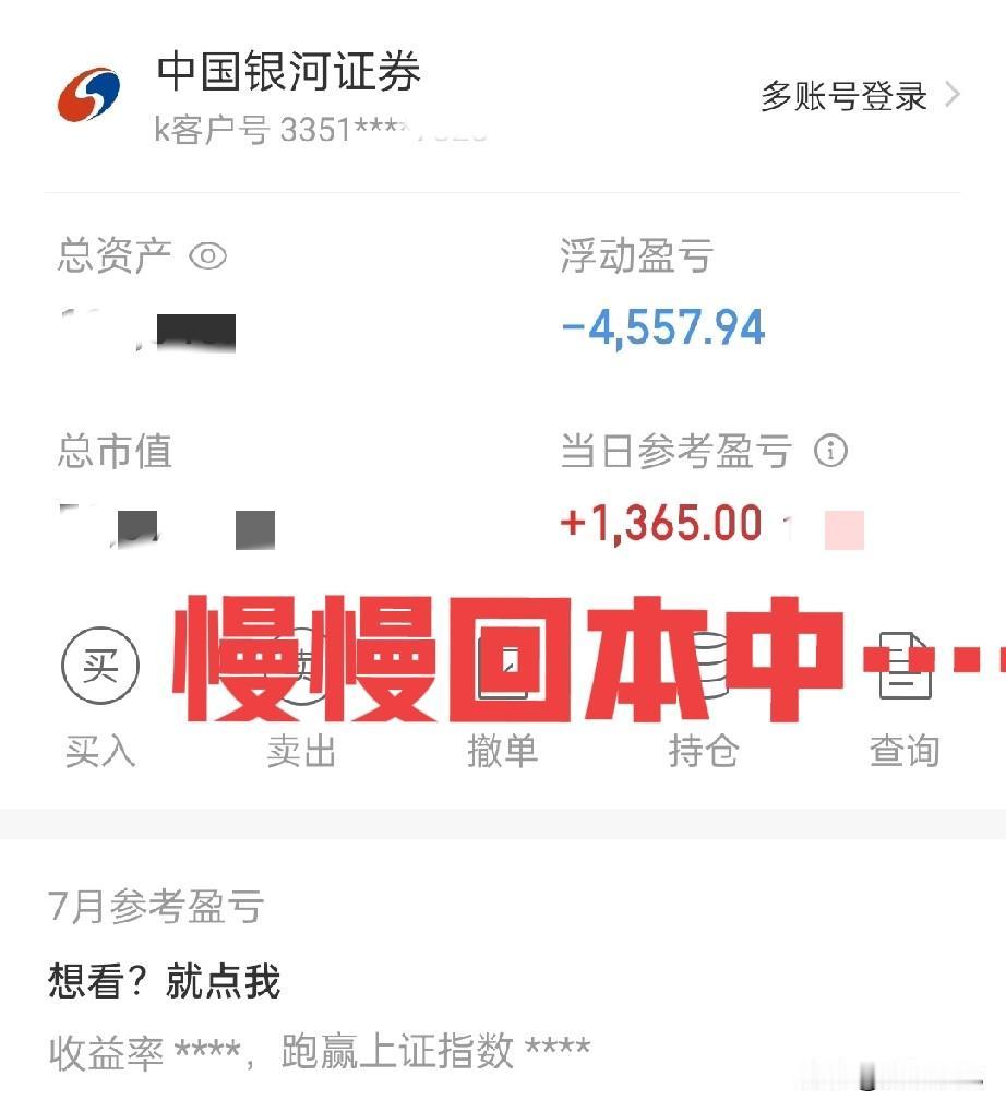 收盘了。
账户数字定格，心里反而挺平静。

今天大唐给面子，波动不错，做了一轮差