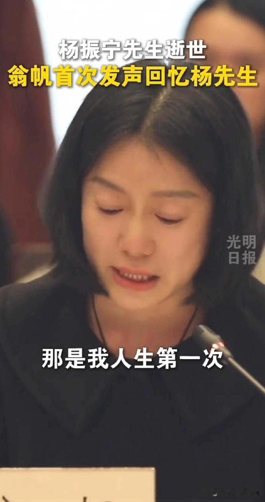感觉翁女士对杨先生的爱极为深厚，那精神层面纯粹且至上的爱意，还有对杨先生深深的眷