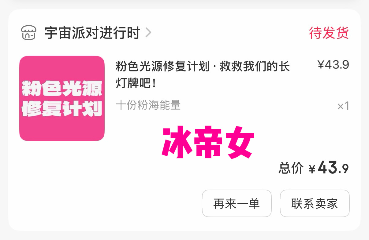 来一点长灯牌    专栏 · 花米📝