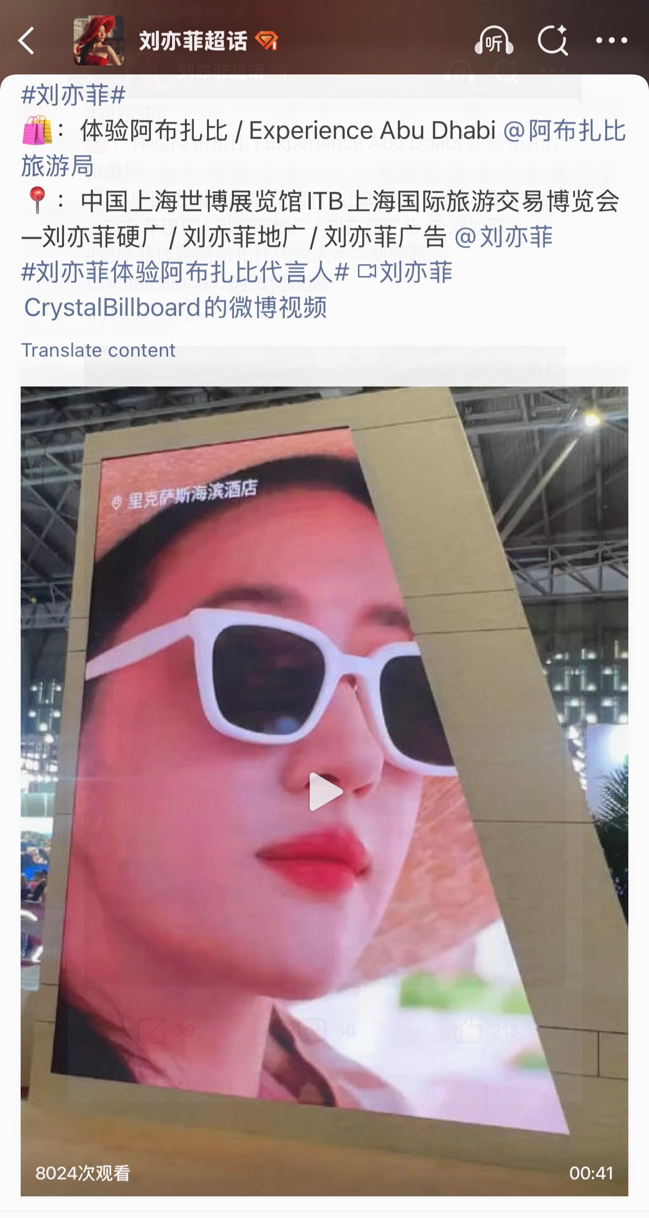 真的被fw们笑死  这辈子与真正的Global Destination Camp