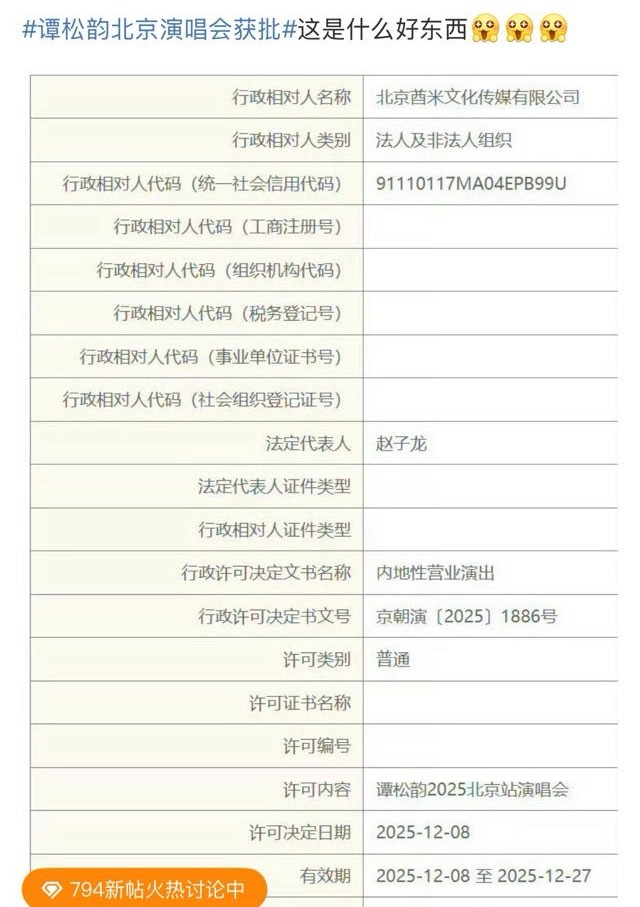 谭松韵要开演唱会了？她有发过歌吗？