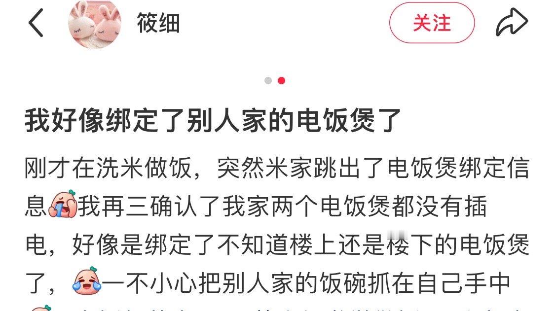 一不小心把别人饭碗抓在了手里 ​​​