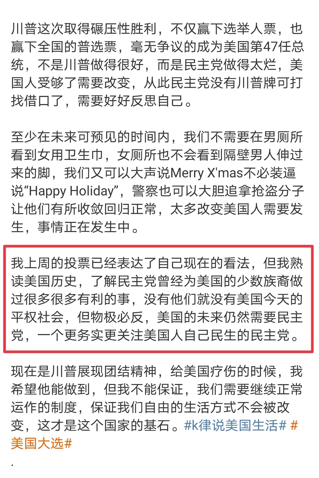 我们读的美国历史不一样么？美国不是从诞生的第一天开始就是自由，民主，平等的么？不