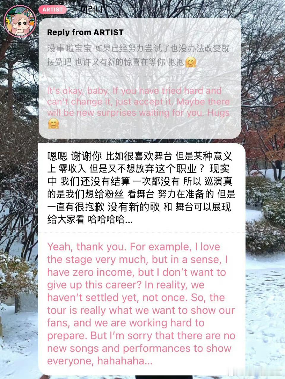 EVERGLOW出道六年一次都没结算过 Everglow出道6年零工资 ​​​