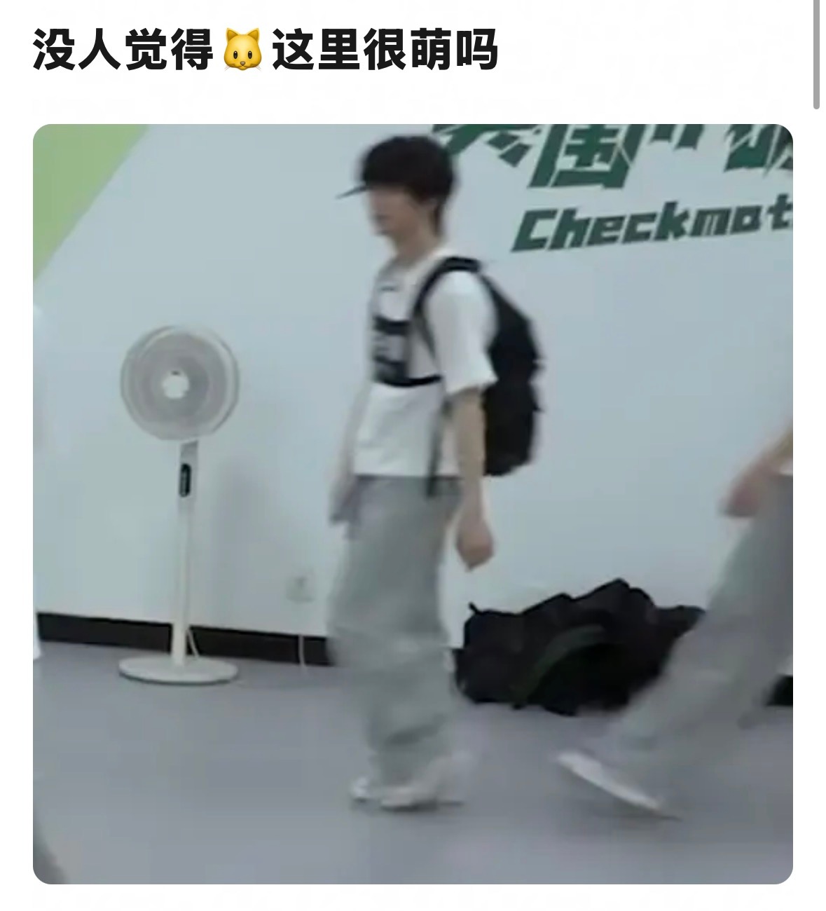 背着一个小书包🎒 