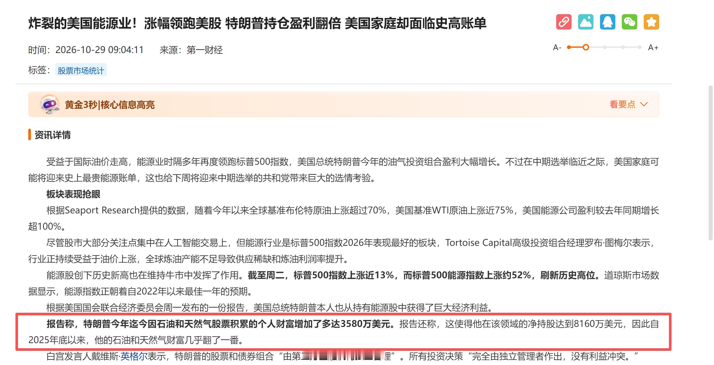 还是这个赚 ​​​