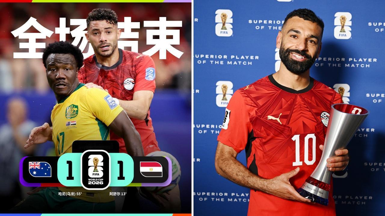世界杯：埃及点球大战5-3澳大利亚，进入16强。
双方常规时间战平，点球大战埃及