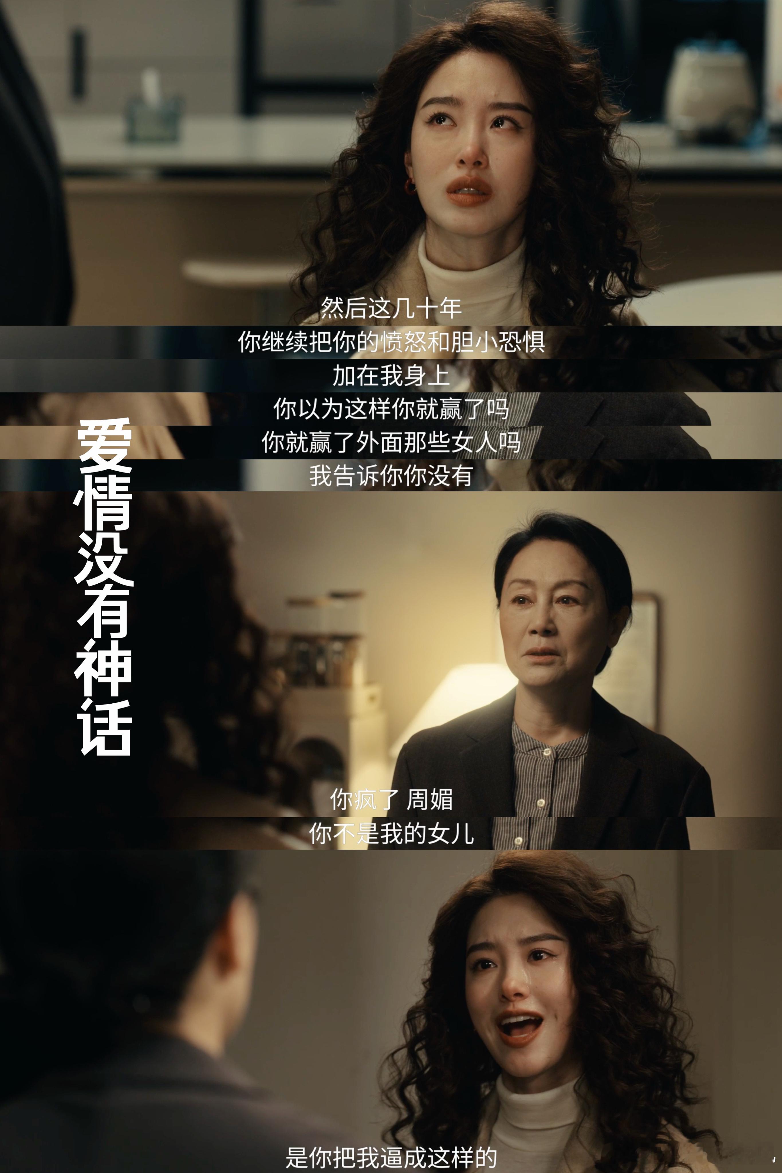 杨采钰新剧当插足者报复亲妈杨采钰的演技爆发力太强了，真的是很难评，对这样伤痕累累