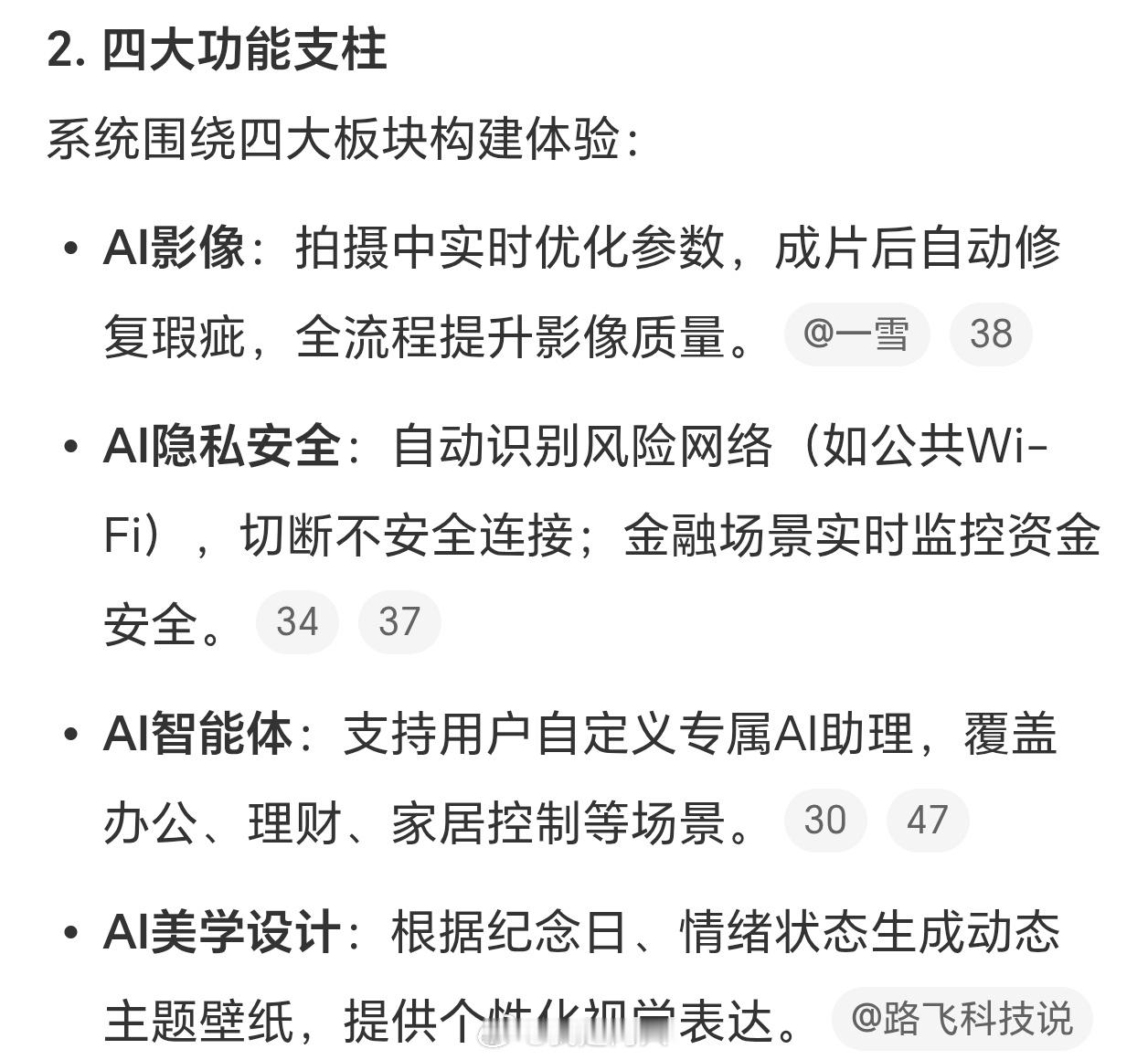 我认为追觅OS的那个逻辑是对的，不同的场景和需求用不同的AI模型和能力。我觉得光
