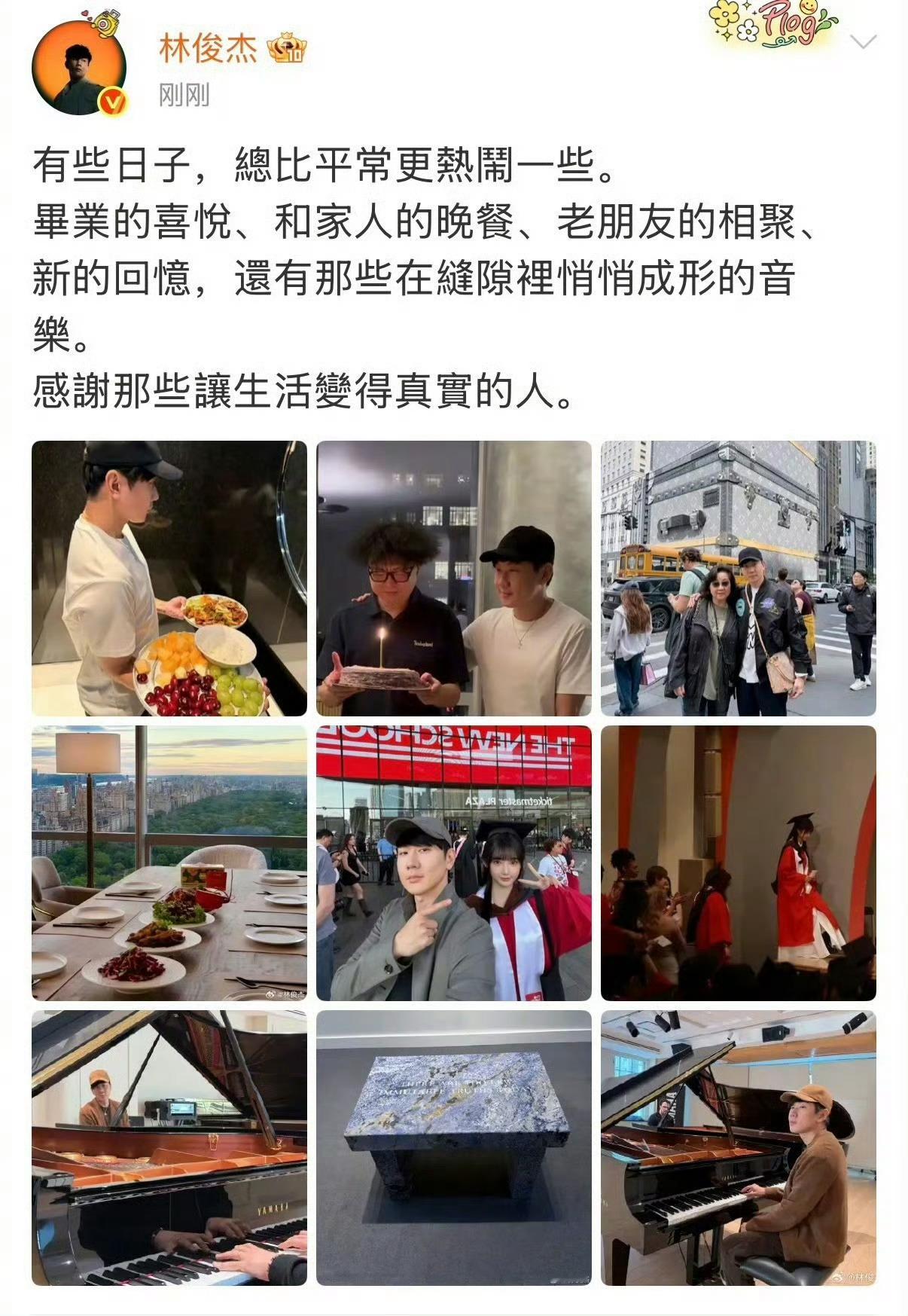 林俊杰把和七七的合照放c位林俊杰把和七七合照放在了c位 妈呀合照还是放下了C位 