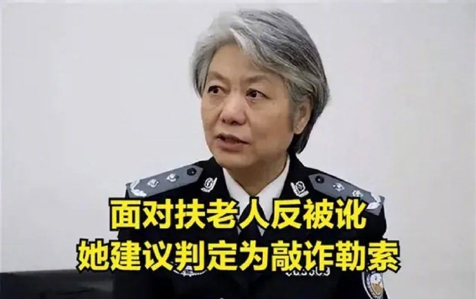 中国人民公安大学李玫瑾，对“扶老被讹”现象给出了建议：凡是扶了老人被要求天价赔偿