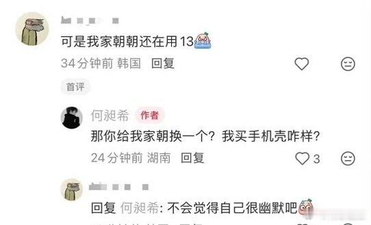 三月我也无语过但我现在觉得有没有可能何氏真是这么讲话的一对神人，这里明显何伟已经