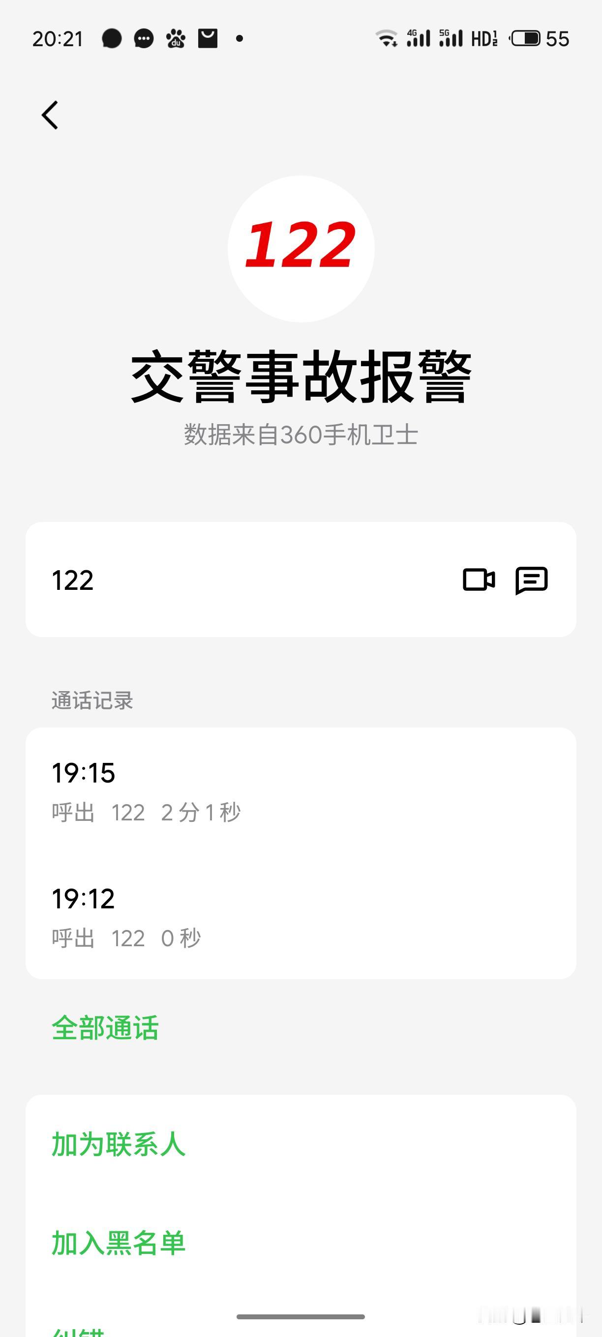 今天发生交通事故，本来受害方我们却被“教育”了。
事情是这样：媳妇骑电动车遭遇“