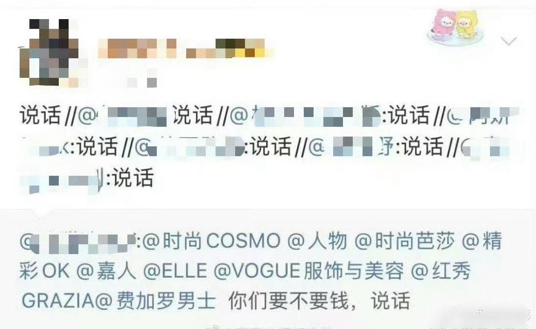栩你渝生cp粉喊话各大杂志 ​​​