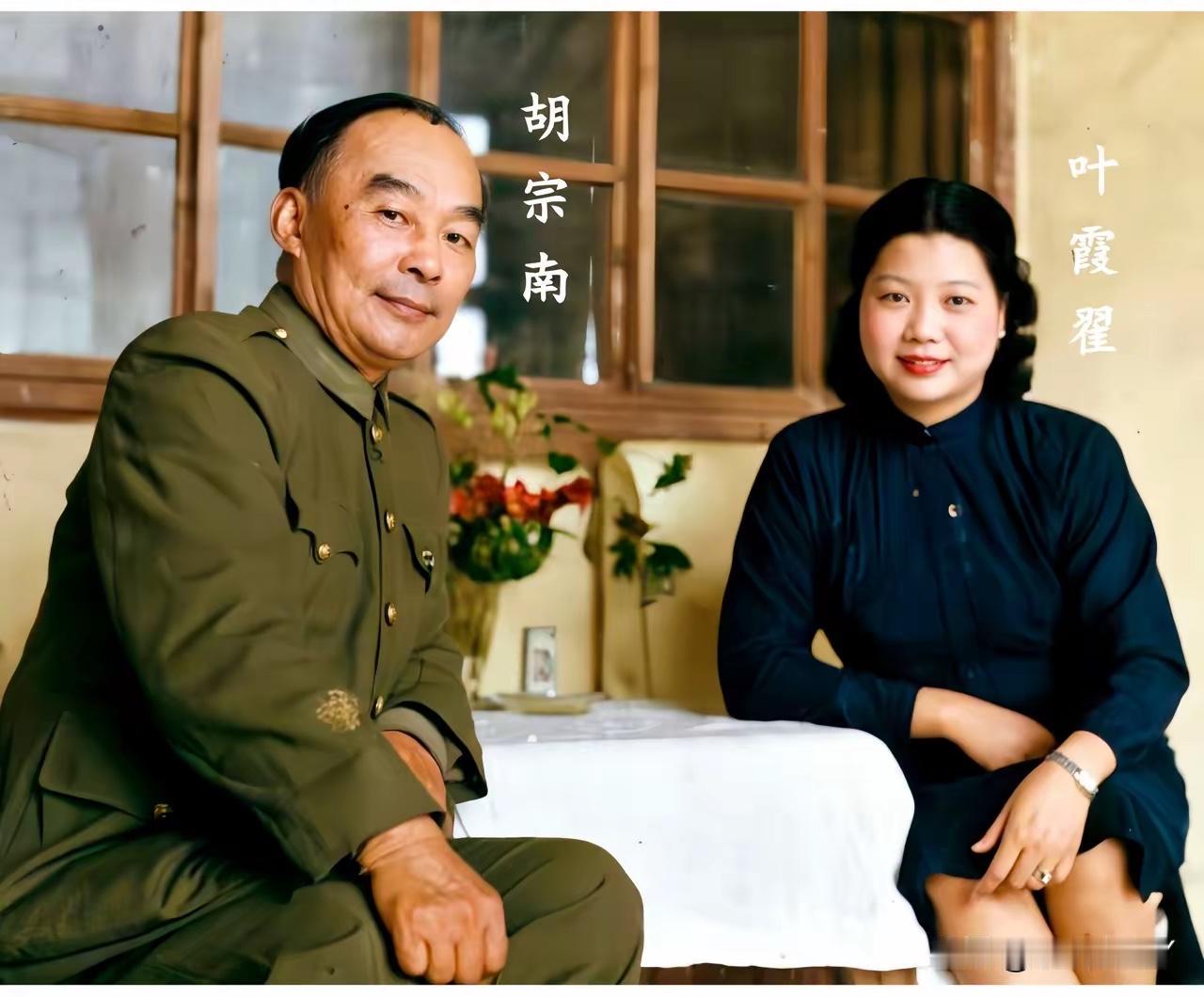 胡宗南是位有福气国民党高官，娶上一位有知女性叶霞翟，她是留美博士，回国女知识分子