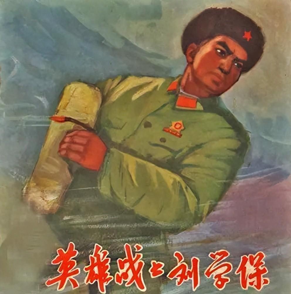 杀人犯”事迹被写进课本，被当成英雄18年，事迹败露被判无期!

课本上的名字往往