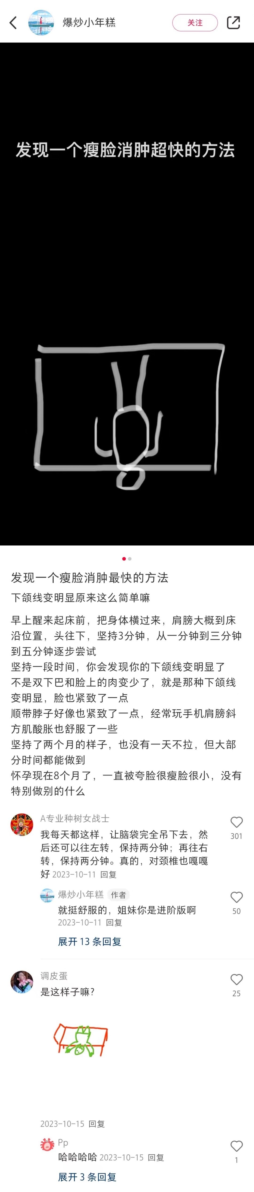 低成本变美小技巧，坚持这样做越来越漂亮！ ​​​
