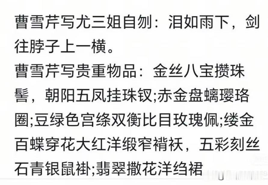 要不说创作得有生活呢。
就算是曹雪芹和施耐庵，也是只能把自己见识过的写到极致，没