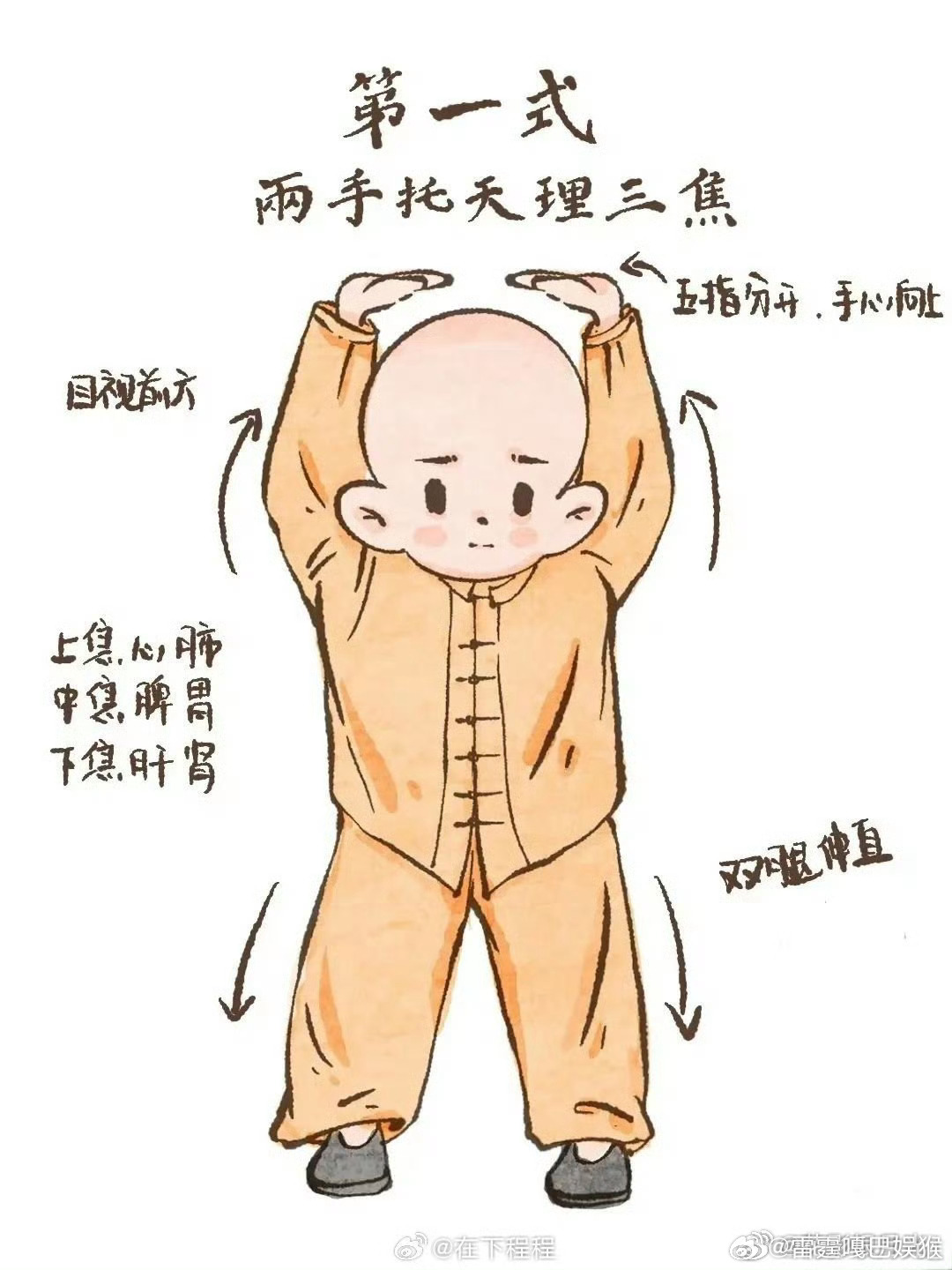 身体虚弱去练八段锦 经常乏力没精神，试试八段锦，不用大汗淋漓，温和调理，帮身体找