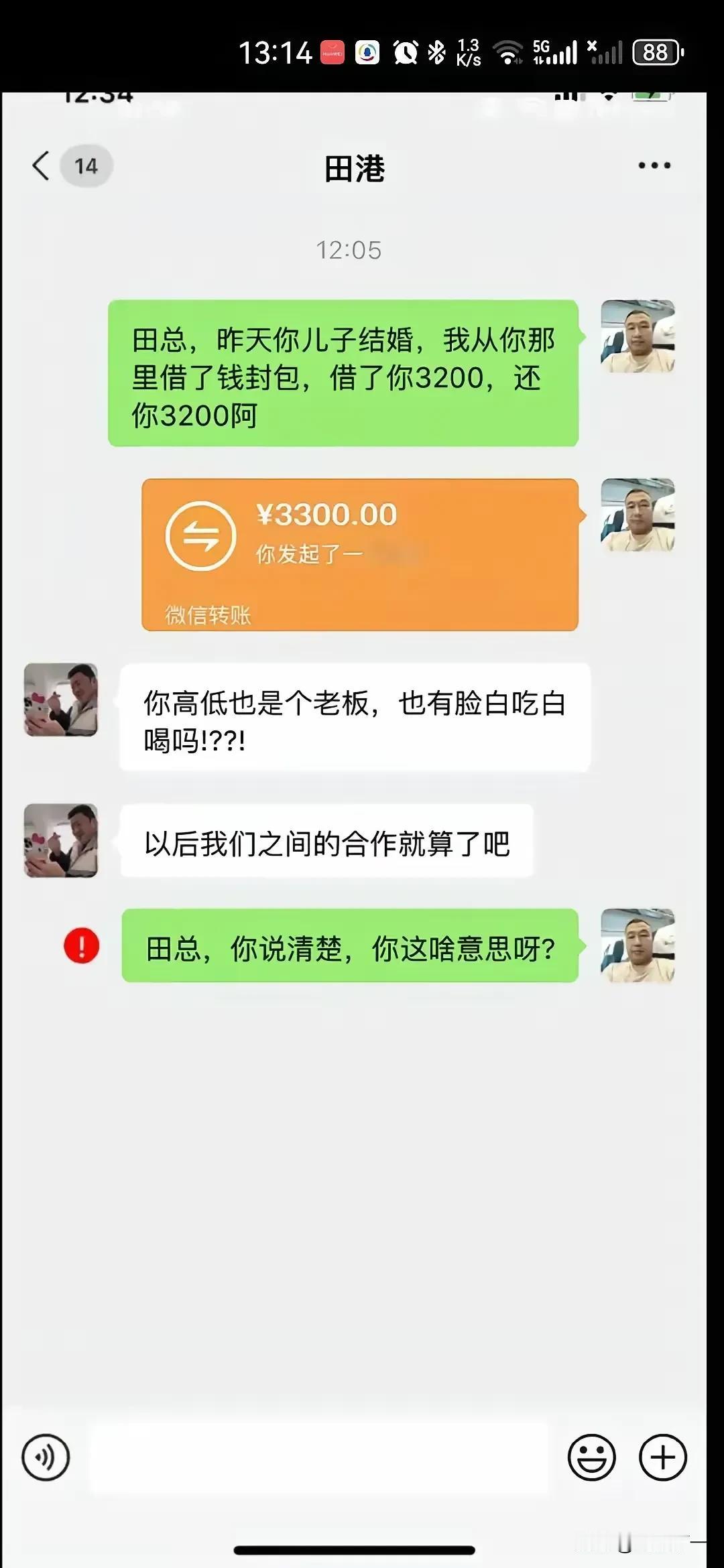 田总为什么把他删啦