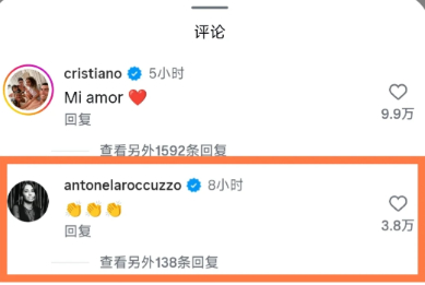 乔治娜安东内拉互相点赞 安东内拉晒马黛茶，乔治娜点赞送花。前几天乔治娜发文回应身