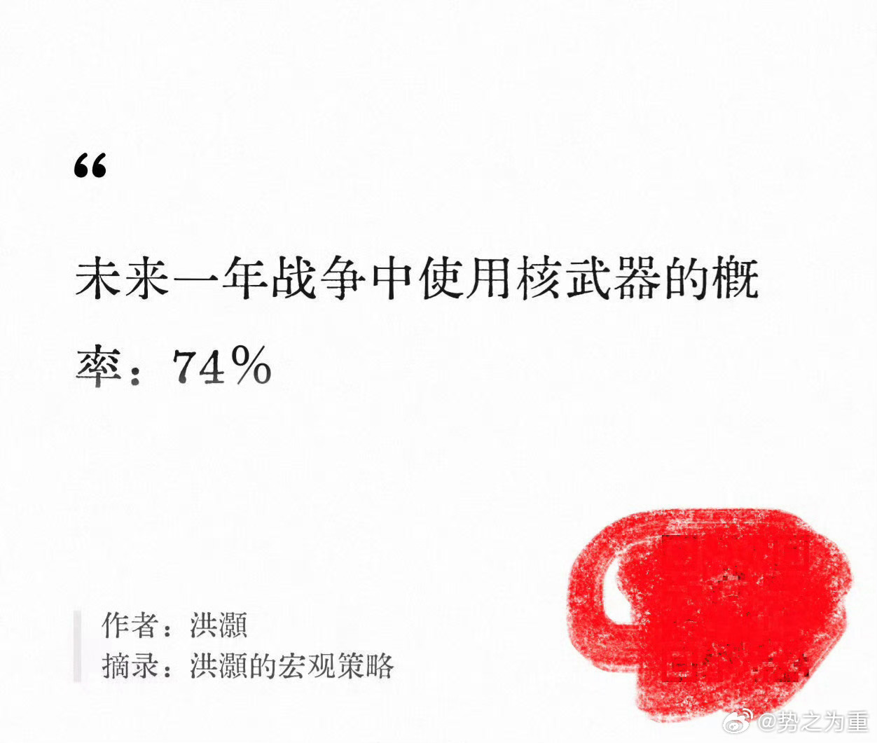 洪颢比特朗普和内塔都要牛逼的多，这都能算出来。